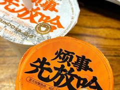 -放哈·甜醅子奶茶创造者(西站店·非遗剪纸主题)