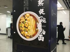 -常熟路(地铁站)