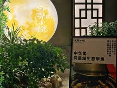 -王捌小院(红花坡店)