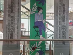 -南山图书馆(常兴路店)