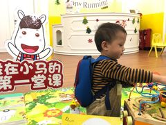 -小马快跑国际早教(坪山中心)