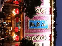-老码头火锅(玉林店)
