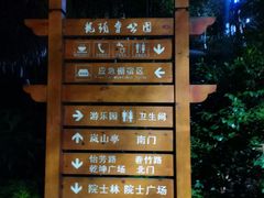-龙头寺公园