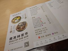 菜单-鹿其林酒家(大学城店)