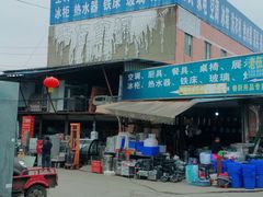 -亮佳鸿华二手市场