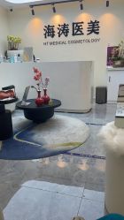 -海涛医疗美容·面部抗衰·注射美鼻