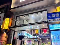 -微醺烤牛·炭火烧烤·精酿啤酒(东郊记忆店)