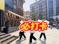 -严老幺烧麦(前进四路店)