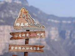 -河南宝泉旅游区