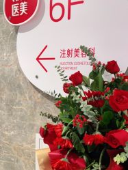 -广东韩妃整形外科医院