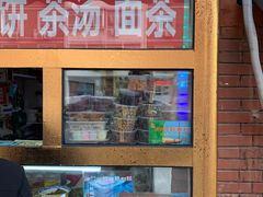 -津门红姐熟梨糕茶汤糕干(爱国道店)