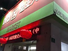 -苏宁小店折扣店(营口路店)