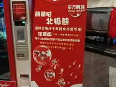 -东方明珠·可口可乐欢乐餐厅
