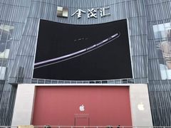 -Apple零售店(玄武湖店)