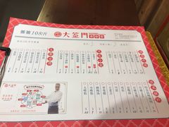 菜单-大签门香串串(车公庙店)