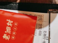 -老湘村·湖南土菜(天河维多利店)