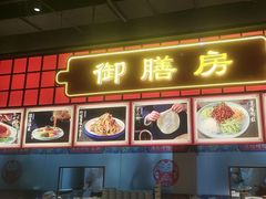 -满园烤鸭·春饼(抚顺万达店)