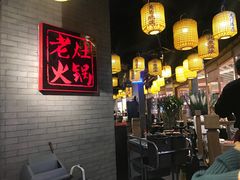 大堂-井格重庆火锅(燕郊永旺店)