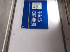 -宜家家居（上海徐汇商场店）-停车场