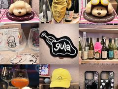 -gula
