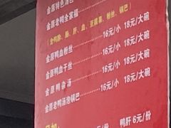 -金原鸭血粉丝汤总店(锁金村店)