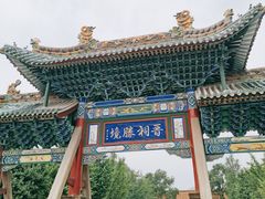 -晋祠公园