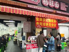-金牌罗记肠旺面(蔡家街店)