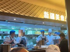 -相约·羊村小馆非遗手抓肉(七一酱园店)