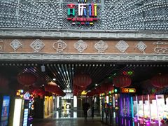 门面-老通城豆皮大王(吉庆街店)