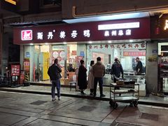 -斯丹姜母鸭·古法干香(涂门街总店)