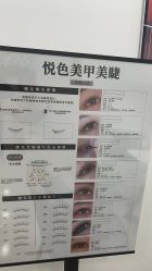 -悦色美甲美睫·精品