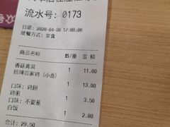 账单-百家鸡味馆(清泰店)