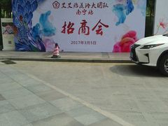-南宁红林大酒店