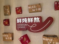 -炖物24章·顺时轻养茶(黄龙店)
