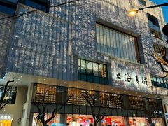 -上海书城(福州路店)