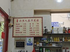 -山里人姜汁(府东小区店)