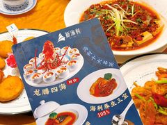 -新海利海鲜城·41年珠海老字号(夏湾店)
