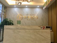 -柏悦SPA(君汇店)