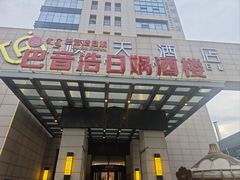 -巴音浩日娲·蒙餐(双林东路店)