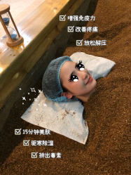 -敖东酵素·离子暖房