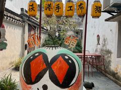 -丝绸小镇荻港古村