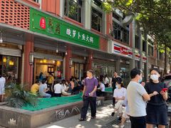 -肖肖酸萝卜鱼火锅(总店)