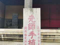 -孔府