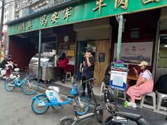 -清真·马安军辣子牛肉面
