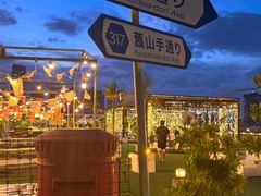 -沸奇公园·情景团建·年会露营烧烤轰趴生日(科技园店)