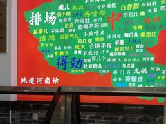 -豫掌柜饸饹面·烩面(秀沿路店)