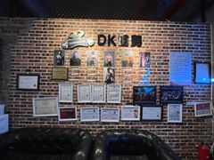 -豪思成DK健身私教连锁(凯乐国际店)