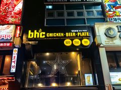 -BHC炸鸡(明洞总店)