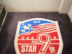 -星辰9号幻影会