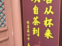 -少林寺欢喜地素斋馆